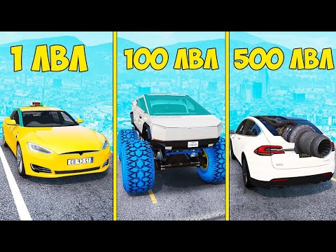 Видео: ПРОКАЧАЛ ЧИТ ТЕСЛУ ДО 500 УРОВНЯ ЭВОЛЮЦИЯ БОГА ГТА 5 МОДЫ! ОБЗОР МОДА GTA 5 MODS