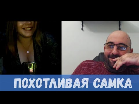 Видео: ДЕВУШКИ ПРИЗНАЛИСЬ - МЫ ДАЁМ БЕСПЛАТНО АЛьФАЧАМ - А АЛЕНЕЙ МЫ ИСПОЛЬЗУЕМ / ЧАТ РУЛЕТКА