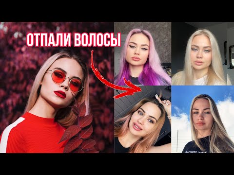 Видео: ИСТОРИЯ МОИХ ВОЛОС / Отпали волосы / Красилась сама + ошибки парикмахеров / ЛИШИЛАСЬ ПОЛОВИНЫ ВОЛОС!