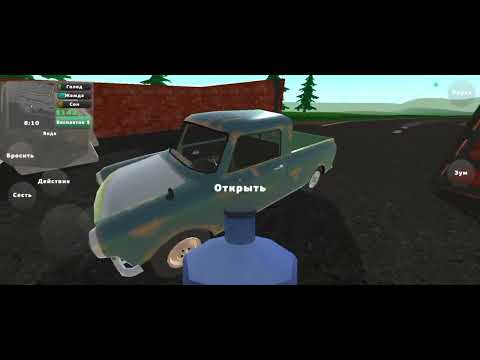 Видео: играю в пикап