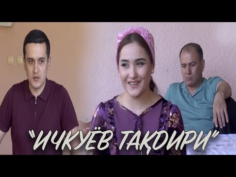 Видео: "Ичкуёв тақдири" Ҳаётий воқеа асосида |  Umr yo'llari