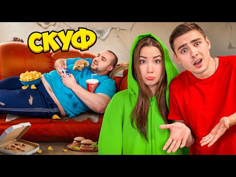 Видео: Мой папа - СКУФ !