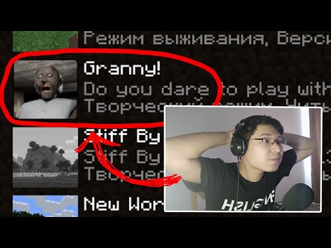 Видео: GRANNY МАЙНКРАФТТА!!!