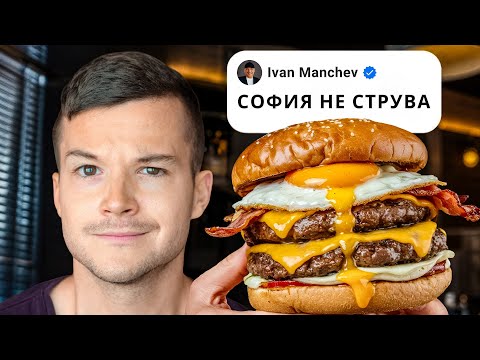 Видео: ТЕСТВАХ НАЙ-ДОБРИТЕ РЕСТОРАНТИ В ПРОВИНЦИЯТА