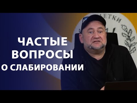 Видео: Ответы на частые вопросы о слабировании | Заметки нумизмата