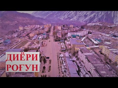 Видео: ДИЁРИ КӮҲМАНЗАРИ РОҒУН / Рогун-туристическая зона! / Rogun-tourist area!