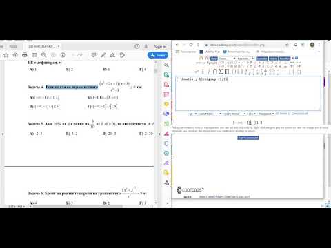 Видео: Математически формули в GoogleForms