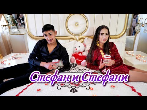 Видео: Погача на Стефан и Стефани  грИхтиман 2025г Асен Мих