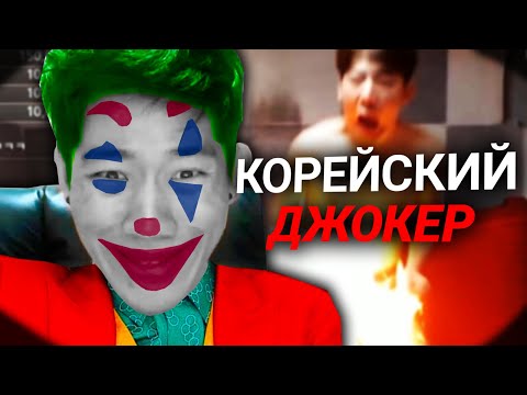 Видео: САМЫЙ ЗАБАНЕННЫЙ ЧЕЛОВЕК В ИНТЕРНЕТЕ – ANGRY KOREAN GAMER (Шин Тае Иль)