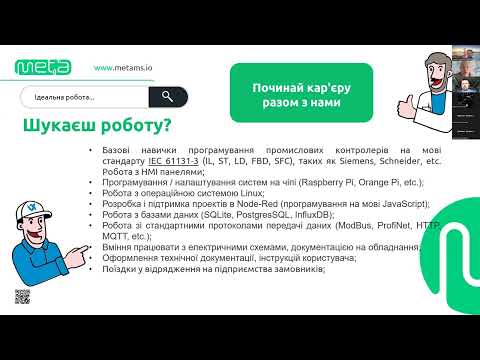 Видео: Презентація та запрошення від роботодавця Viravix