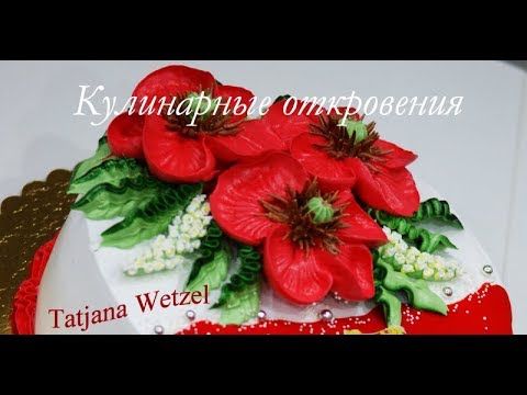 Видео: Мак из белково заварного крема. poppy flower