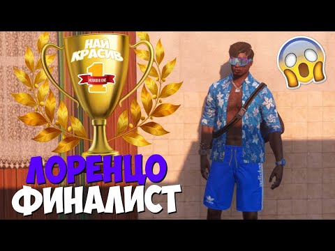 Видео: Лоренцо на Финал! Мистър Турбо красавец! Инкасо по-късно може би? TurboSquad RP