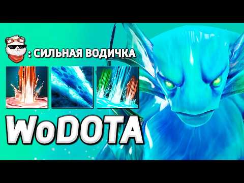 Видео: 437 СИЛЫ на MORPHLING / WORLD OF DOTA / Дота 2