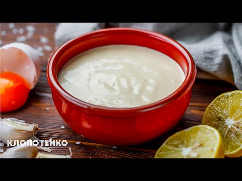 Видео: Майонез за 5 хвилин | Три види майонезу | Домашній майонез | Євген Клопотенко