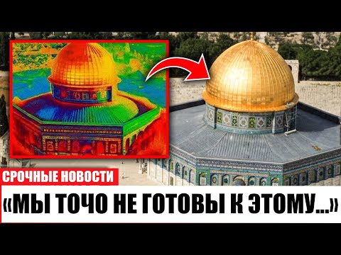 Видео: Шокирующее открытие под Храмовой горой хуже, чем ожидали археологи!