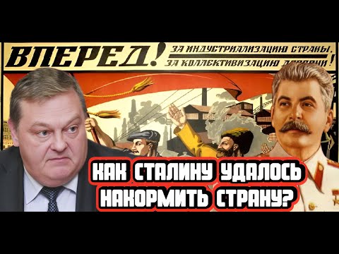 Видео: Как Сталину удалось накормить страну | Интервью с Евгением Спицыным