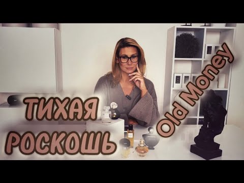 Видео: ТОП-10 роскошных ароматов для роскошных леди #духи #одержимаядухами #топ10 #ароматыосени