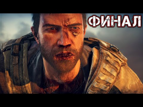Видео: MAD MAX #19 - ФИНАЛ - Вождь. Ради Славы. Всё Потеряно. Напиши Моё Имя Кровью [Члем Острус]