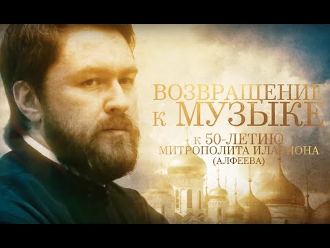 Видео: ВОЗВРАЩЕНИЕ К МУЗЫКЕ