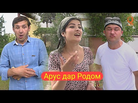 Видео: Донжуан ва Мугамбо - Арус дар Родом Сахнахои нав