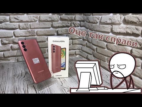 Видео: Огляд Samsung A04S 4/64. Хороший бюджетник з NFC