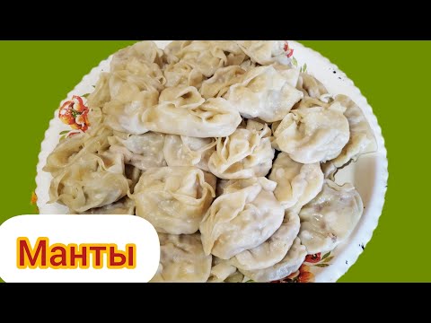 Видео: КАМЫРЫ ЖУП ЖУКА, КАРТОП КОСЫЛГАН МАНТЫ🥰🥰🥰#манты #love #music #travel #супер