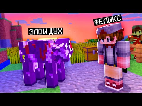 Видео: Теперь Меня Преследуют Злые Духи Мертвых Мобов в Майнкрафт!