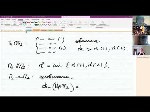 Видео: Лекция 40. Взаимное расположение плоскостей  Аффинные евклидовы пространства