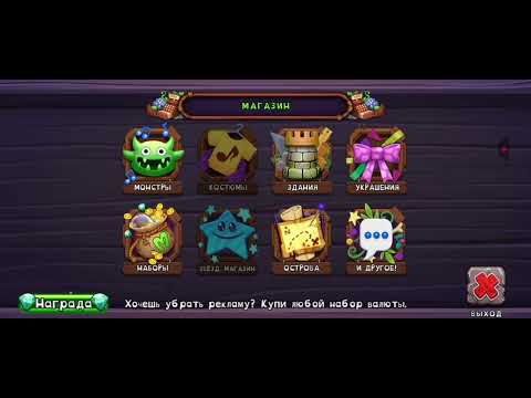 Видео: 🔥ИГРЮ В My Singing M😈nsters