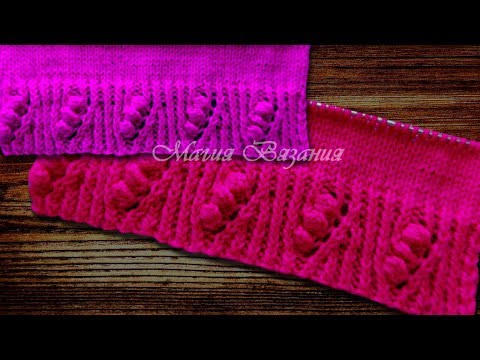 Видео: Симпатичная резинка с шишечками. Узор № 213 из 260