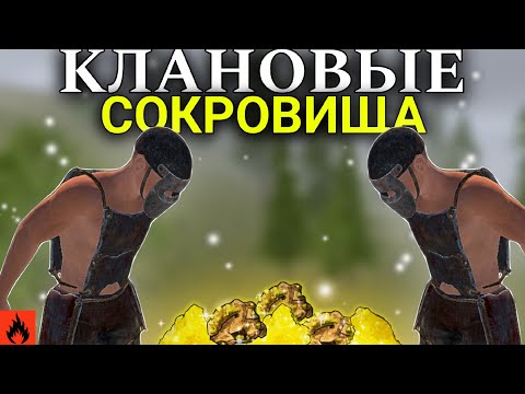Видео: КЛАНОВЫЕ СОКРОВИЩА 💰 САМЫЕ ОКУПНЫЕ РЕЙДЫ В Oxide: Survival island ft. @Leno1Oxide