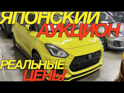 Видео: ПОСЛЕДНИЙ МЕСЯЦ ДО ПОВЫШЕНИЯ УТИЛЬ СБОРА / HONDA FIT STEPWGN MAZDA 3 AXELA SPORT SUZUKI SWIFT RAIZE