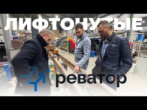 Видео: От запчастей до токарки: экскурсия в сердце Реватор с Константином Зосименко
