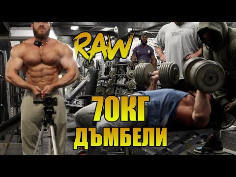 Видео: ТРЕНИРОВКА ЗА БУТАЩИ УПРАЖНЕНИЯ
