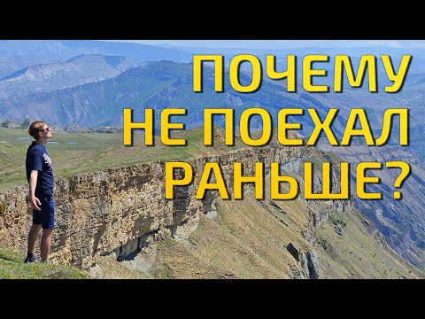 Видео: ЛУЧШЕЕ что ВИДЕЛ! СЛОМАЛИСЬ в ГОРАХ  Гора Маяк, Гуниб, Гамсутль