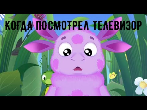 Видео: МУД ЛУНТИК (СБОРНИК 1-7)