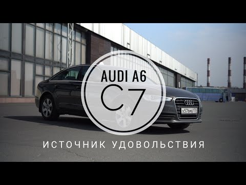 Видео: Audi A6 C7 - Где искать подводные камни?