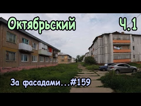 Видео: Октябрьский, Зеленогорск Ч.1, Красноярский край 2025,