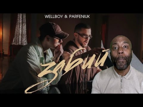 Видео: Wellboy & Parfeniuk - Забий | REACTION