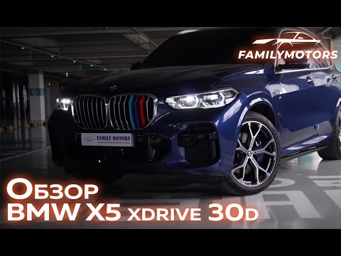 Видео: Обзор BMW X5 xDrive 30d в Корее [ Family Motors ]