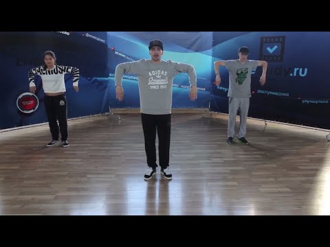 Видео: POPPING tutorial | Поппинг уроки для начинающих (урок 1)
