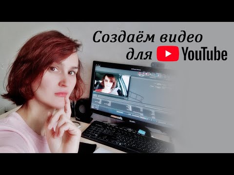 Видео: Создаем видеоролик для соцсетей. Как сверстать легко и просто видео. Видеоредактор для новичков.
