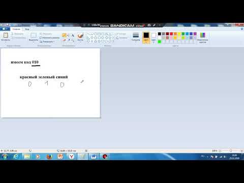 Видео: Кодирование цвета по его коду в графическом редакторе Paint