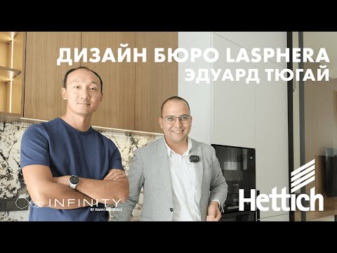 Видео: Обзор мебельных решений и Интервью с Эдуардом Тюгай Lasphera Фурнитура для мебели Hettich/ Ташкент