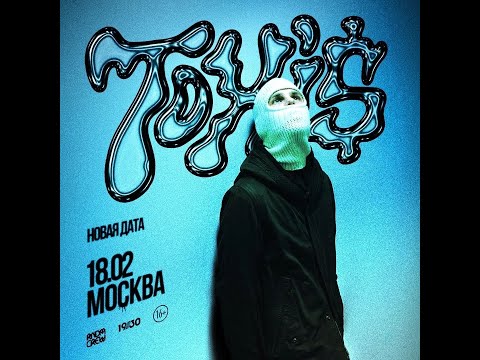 Видео: TOXI$  | 18 февраля | Москва @1930 Moscow