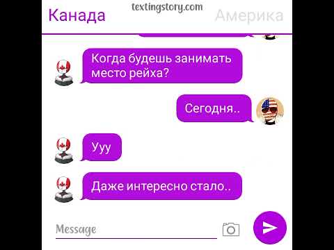 Видео: ты меня любишь...? Переписка 8/? часть шип~ссср и рейх~