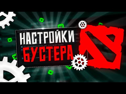 Видео: НАСТРОЙКИ ОТ 12К ТРЕНЕРА? | ЛУЧШИЙ ФИШКИ ДЛЯ ЛЁГКОГО ПОДНЯТИЯ ММР!