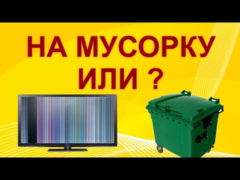 Видео: Ремонт матрицы монитора Philips 196v3l.