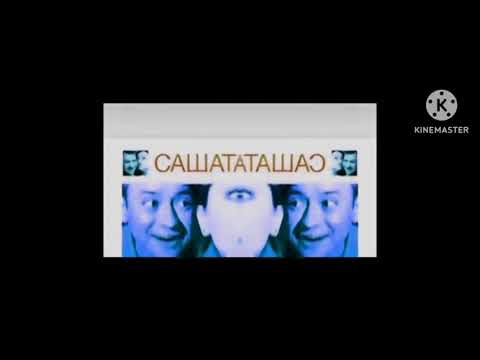 Видео: СашаТаня Effects Extended