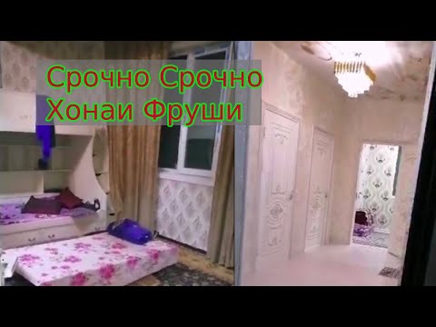 Видео: Квартираи Фруши Срочно Ремонт  замонави аз Шахри Вахдат